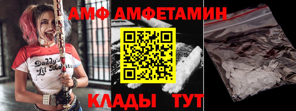 Темрюк  Амфетамин Premium  Вход с VPN 