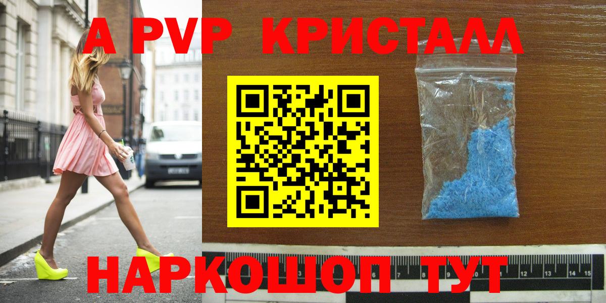 Темрюк  А ПВП  где найти   A-PVP СК КРИС  Вход с VPN  Альфа ПВП Соль  A-PVP Соль 