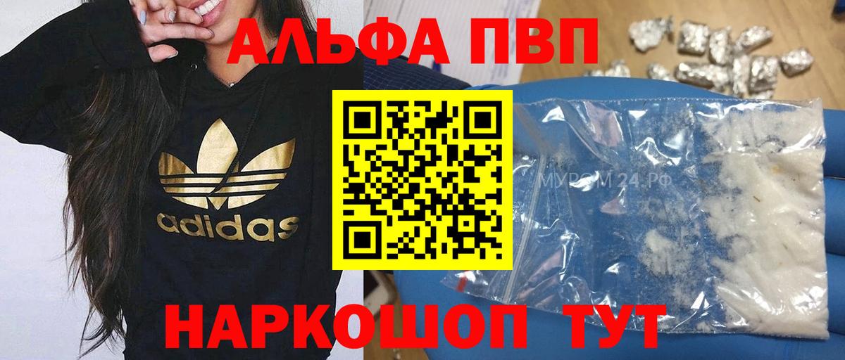 Alfa_PVP крисы CK Темрюк