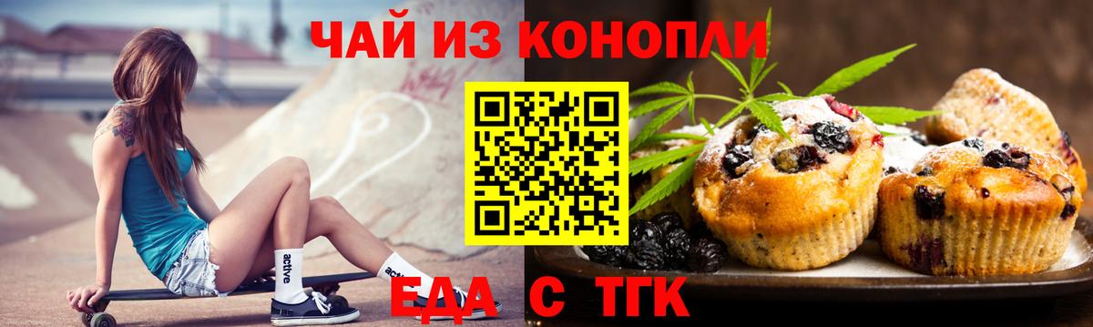 Темрюк  Cannafood конопля  Вход с VPN 