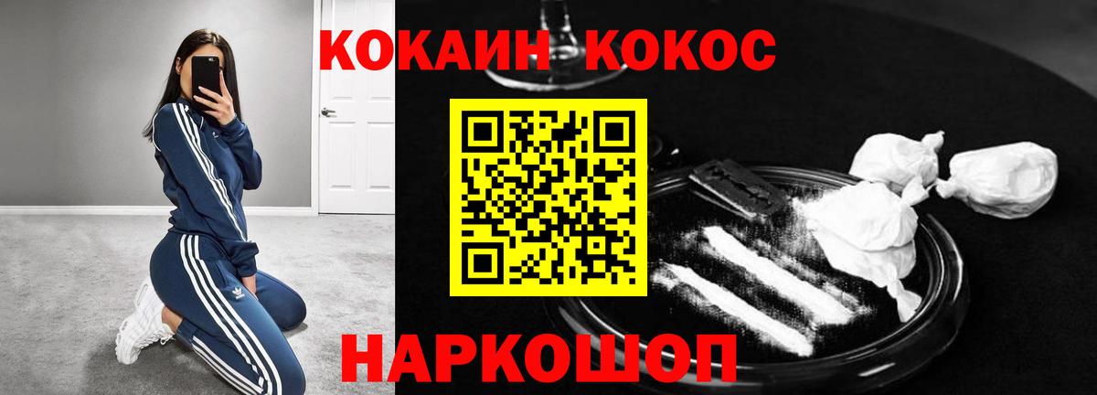 COCAIN Перу Темрюк