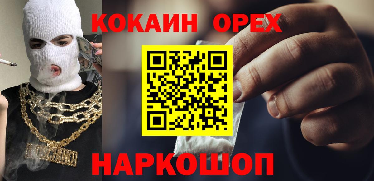 Cocaine Перу  КОКАИН Fish Scale  Вход с VPN  Темрюк 
