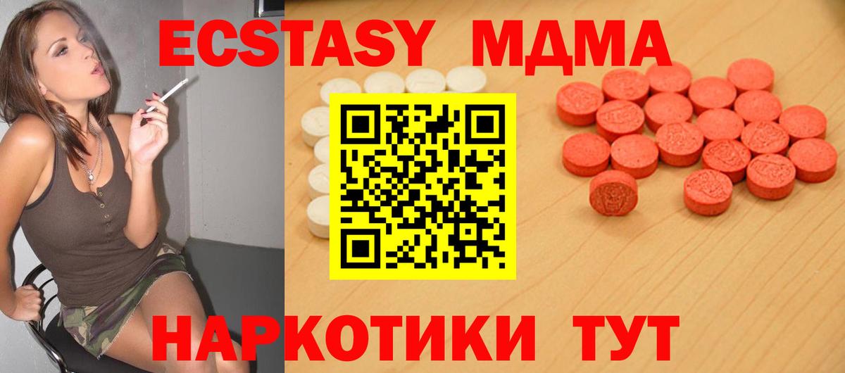Ecstasy круглые  ссылка на мегу как войти  ЭКСТАЗИ  Вход с VPN  Темрюк  ЭКСТАЗИ диски 