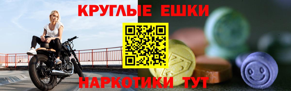 Экстази диски Темрюк