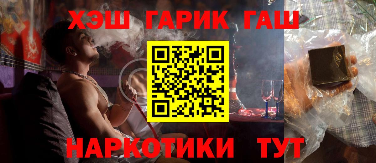 Гашиш ice o lator Темрюк