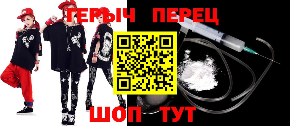 Героин герыч Темрюк