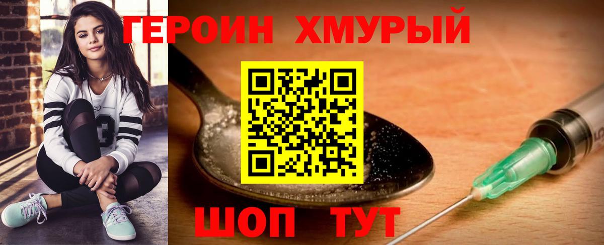 Героин Афган  Вход с VPN  Темрюк 