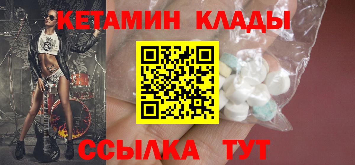 Темрюк  КЕТАМИН ketamine  Вход с VPN 