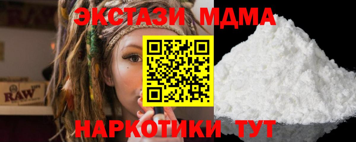 Темрюк  MDMA  МДМА кристаллы  Вход с VPN  МДМА VHQ 