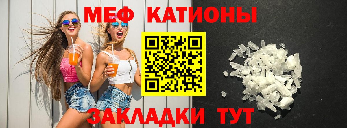 Меф мяу мяу  Вход с VPN  Меф  Темрюк 