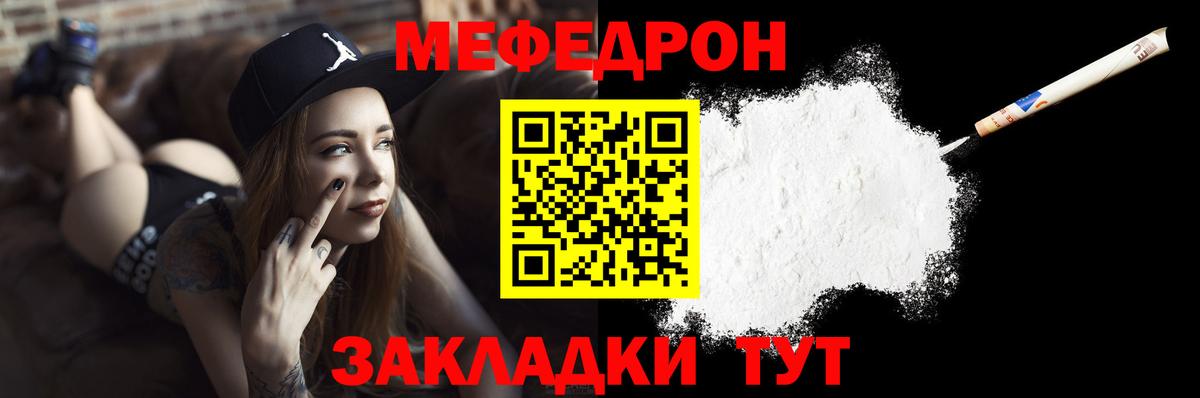 Меф мяу мяу кристаллы Темрюк