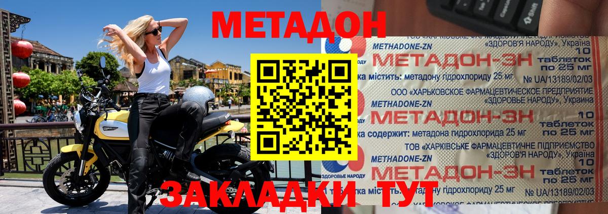 Метадон белоснежный  Вход с VPN  МЕТАДОН methadone  Темрюк 