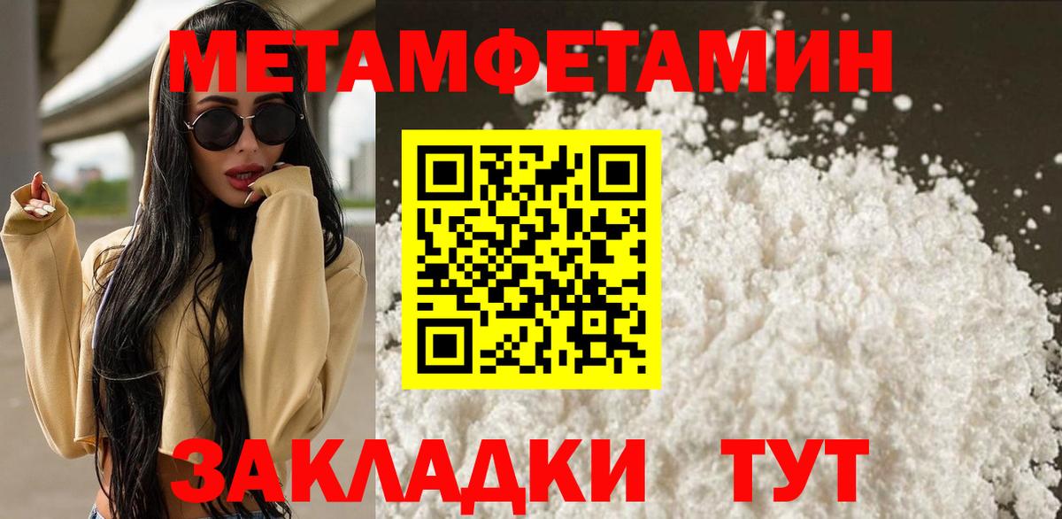 Темрюк  Метамфетамин Methamphetamine  Вход с VPN 