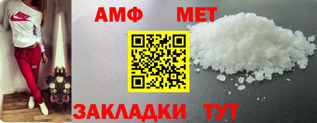 Первитин витя Темрюк