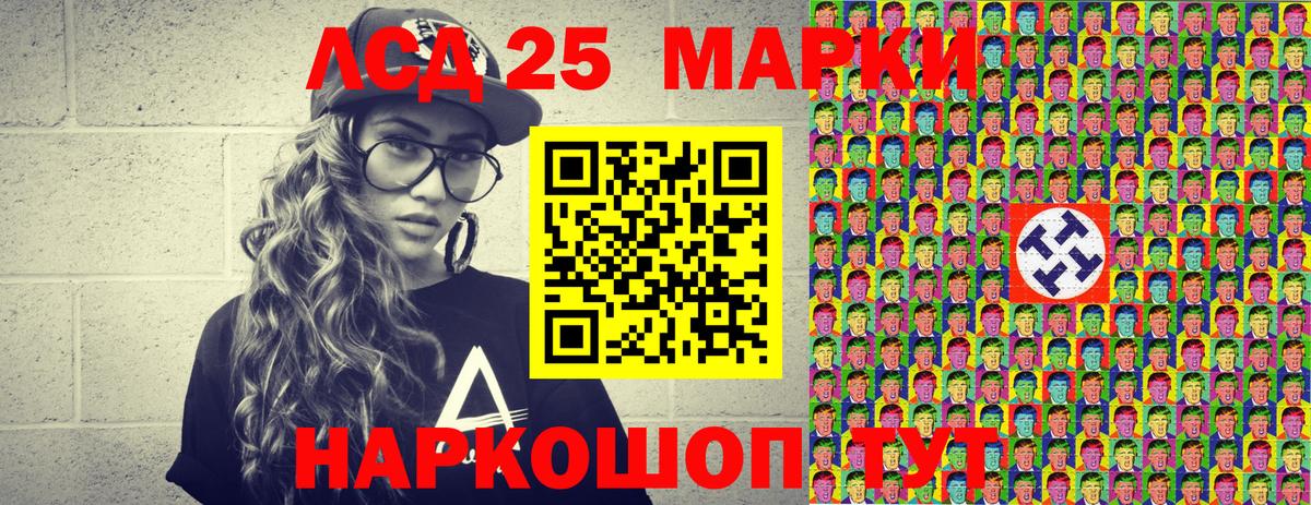 Темрюк  Марки 25I-NBOMe 1,5мг  Вход с VPN  Марки 25I-NBOMe 1,5мг 