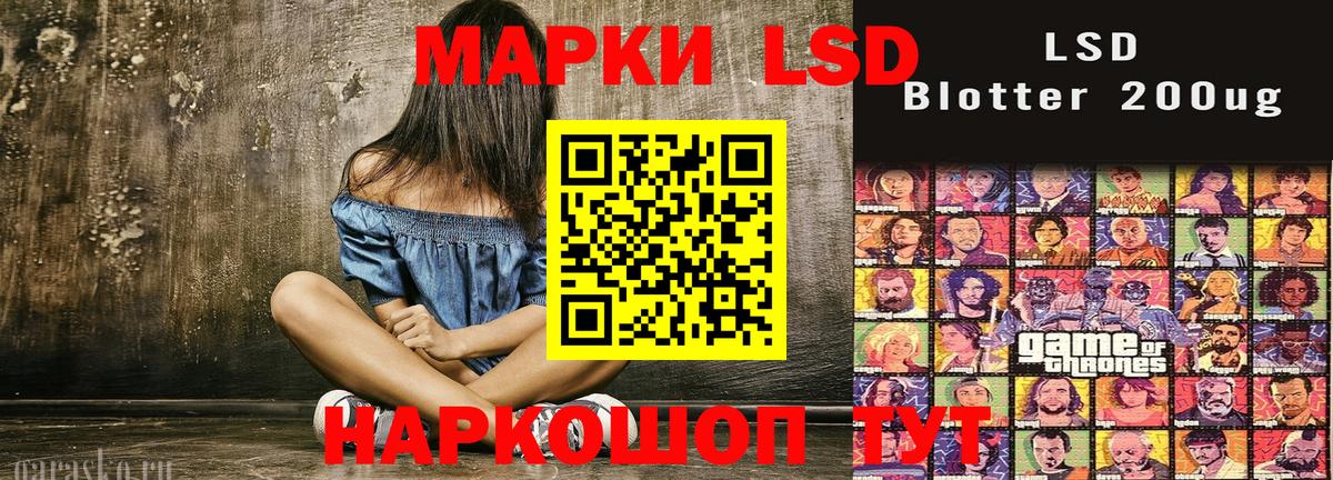 Наркотические марки 1,5мг Темрюк